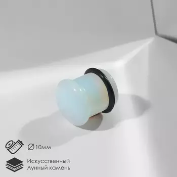 Тоннель «Лунный камень», d=10 мм, голубой