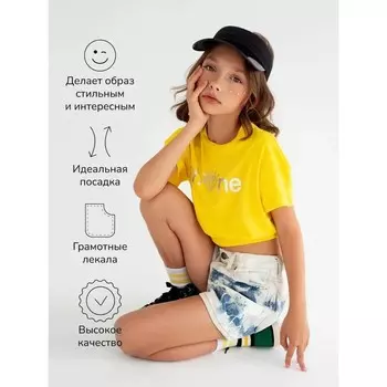 Топ для девочки на резинке, рост 134 см, цвет жёлтый