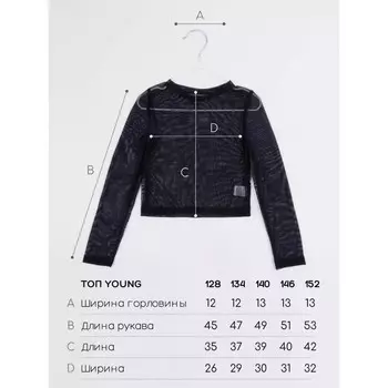 Топ для девочки, рост 146 см, цвет чёрный