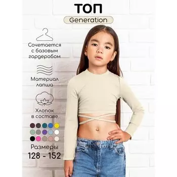Топ для девочки с длинными рукавами на завязках Generation, рост 152 см, цвет молочный