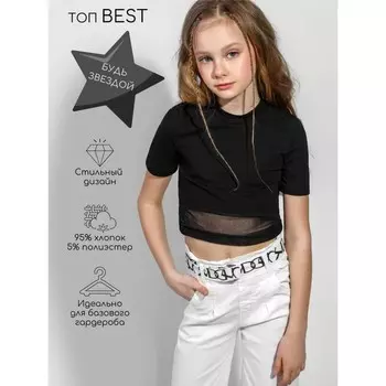 Топ для девочки с сеткой Best, рост 146 см, цвет чёрный