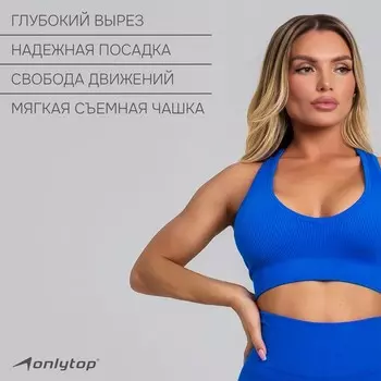 Топ спортивный ONLYTOP, р. S, цвет синий