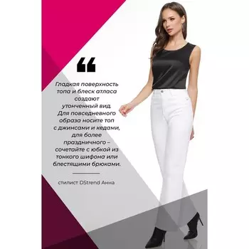 Топ женский «Фелиция», размер 46