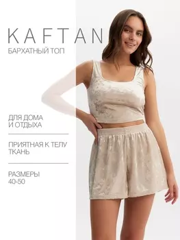 Топ домашний женский KAFTAN Velvet, размер 44-46, бежевый