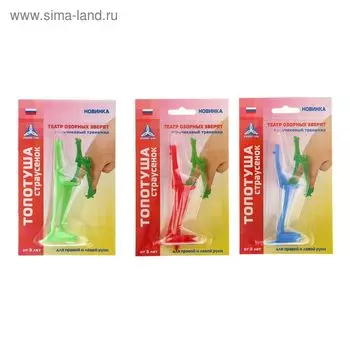 Топотуша "Страусенок", микс