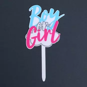 Топпер для торта на гендер-пати Boy or Girl, акрил