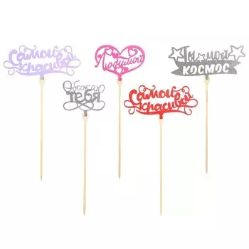 Топпер деревянный «Для влюблённых», цветные, МИКС