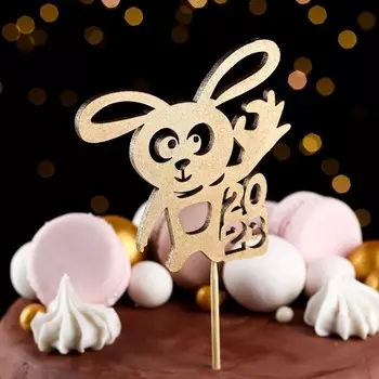 Топпер деревянный "Символ года 2023", золотой, "Заяц ок"
