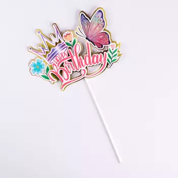 Топпер для торта «День рождения. Бабочка», розовый