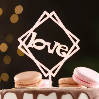 Топпер "Love", геометрия, розовое золото, Дарим Красиво