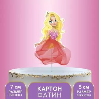 Топпер «Принцесса», с фатином