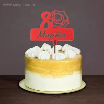 Топпер «С 8 марта» роза, красный