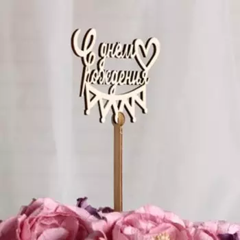 Топпер «С Днем Рождения», корона, 10,5x7,5 см