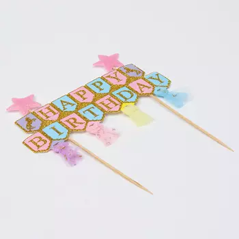 Топпер для торта «С днём рождения»