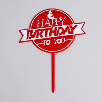 Топпер «С днём рождения», цвет красно-белый