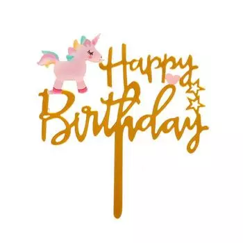 Топпер «С днём рождения», единорожка