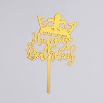 Топпер «С днём рождения», корона