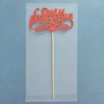 Топпер «С днём рождения», красный, 12,57 см