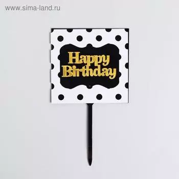 Топпер «С днём рождения», квадрат