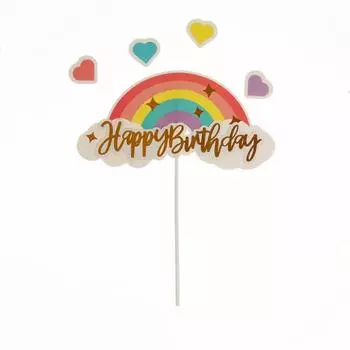 Топпер «С днём рождения. Радуга»