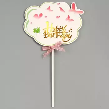 Топперы для торта «С днём рождения», с бантиком