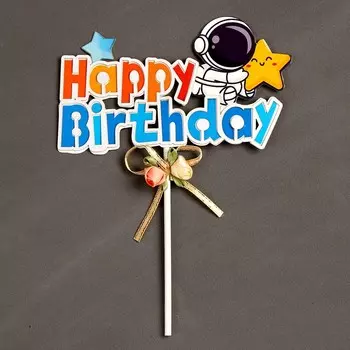 Топпер для торта «С днём рождения»