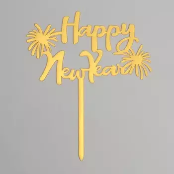 Топпер для торта новогодний Happy New Year, 22 см