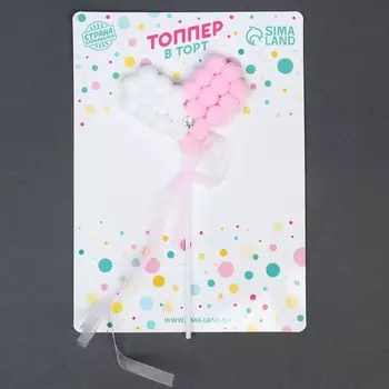 Топпер для торта «Сердце», розовый, белый