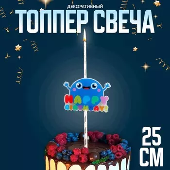 Свеча для торта «С днём рождения», 25 см