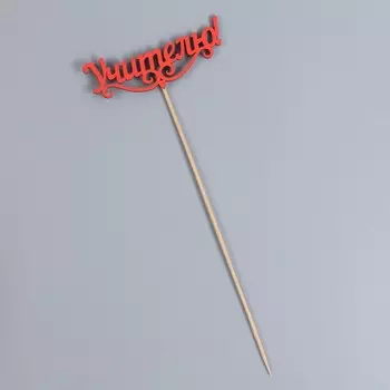 Топпер "Учителю", 11х28 см, красный, 1 шт.