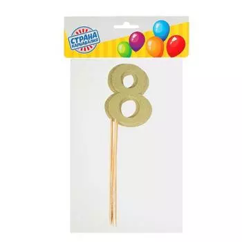 Топпер в торт «8», набор 6 шт., цвета МИКС