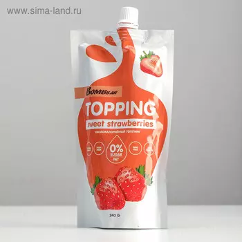 Топпинг Bombbar, клубника, спортивное питание, 240 г
