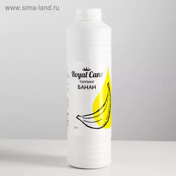 Топпинг Royal Cane, «Банан», 1 кг