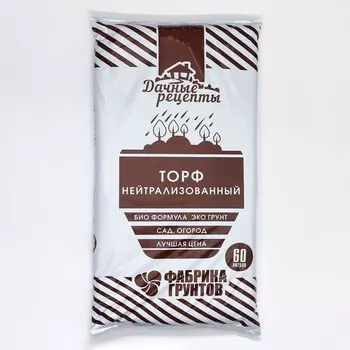 Торф нейтрализованный Дачные рецепты, 60 л