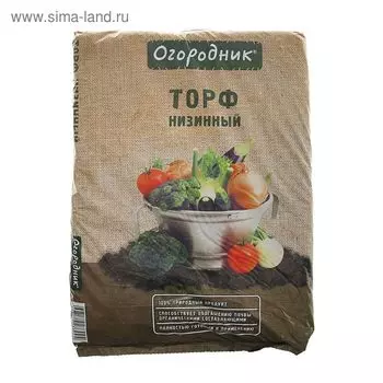 Торф Огородник низинный, 9 л