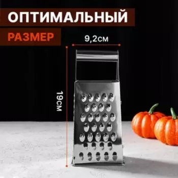 Тёрка четырёхгранная Доляна «Металлик», 9719 см, хромированная
