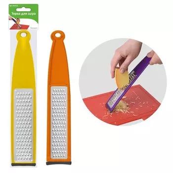 Тёрка для сыра, цвет МИКС