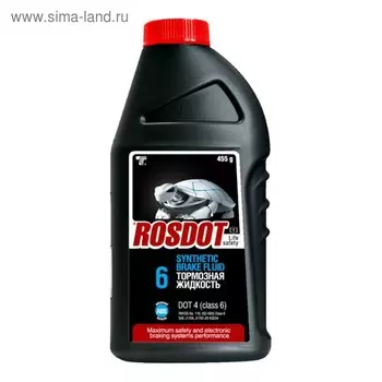 Тормозная жидкость ROSDOT 6, 455 г