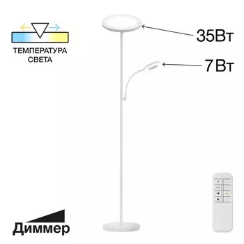 Торшер с подсветкой Citilux CLick CL810010 25х25х181 см, 2х21Вт, LED, цвет белый