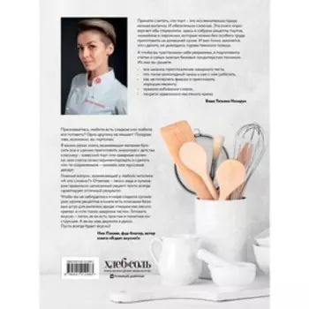 Тортомания. Торты и пирожные, чизкейки и тарты, которые легко приготовить. Назарук Т.