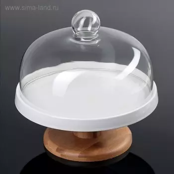 Подставка для десертов с крышкой-клош на деревянной ножке BellaTenero, d=24 см, керамика, белая