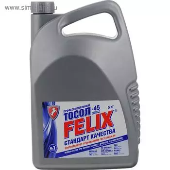 Тосол 45 FELIX, 5 кг