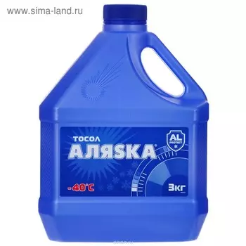 Тосол Аляска А-40, 3 кг