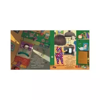 Тося-Бося и ужасная несправедливость. Жутауте Лина