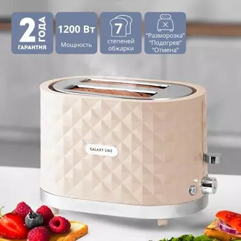 Тостер Galaxy GL 2912, 1200 Вт, 7 режимов прожарки, 2 тоста, бежевый