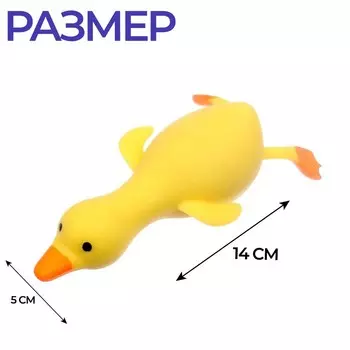 Тянучка «Утка», цвета МИКС