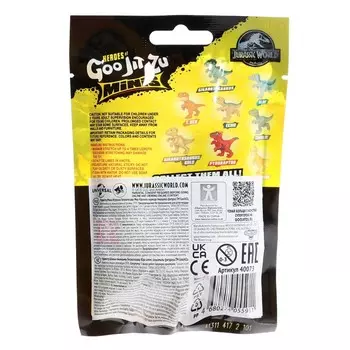 Тянущаяся фигурка «Гиганотозавр. Мир Юрского периода»