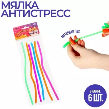 Мялка-антистресс тянучка, цвета МИКС