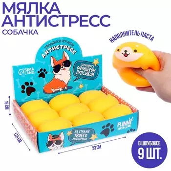Антистресс тянучка «Пёсик», мялка с пастой, в шоубоксе