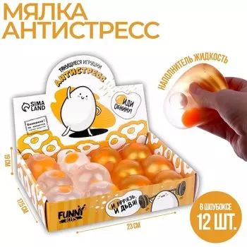 Антистресс игрушка - мялка «Яичко», с жидкостью, в шоубоксе, МИКС
